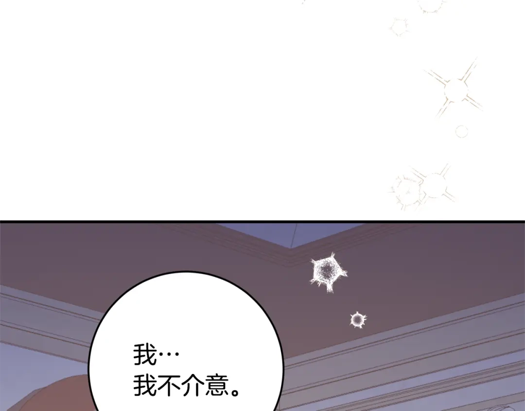 《传闻中的恶女》第79话 尘埃落定 第23页