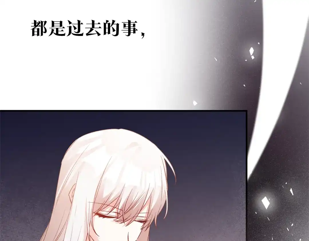 《传闻中的恶女》第79话 尘埃落定 第70页