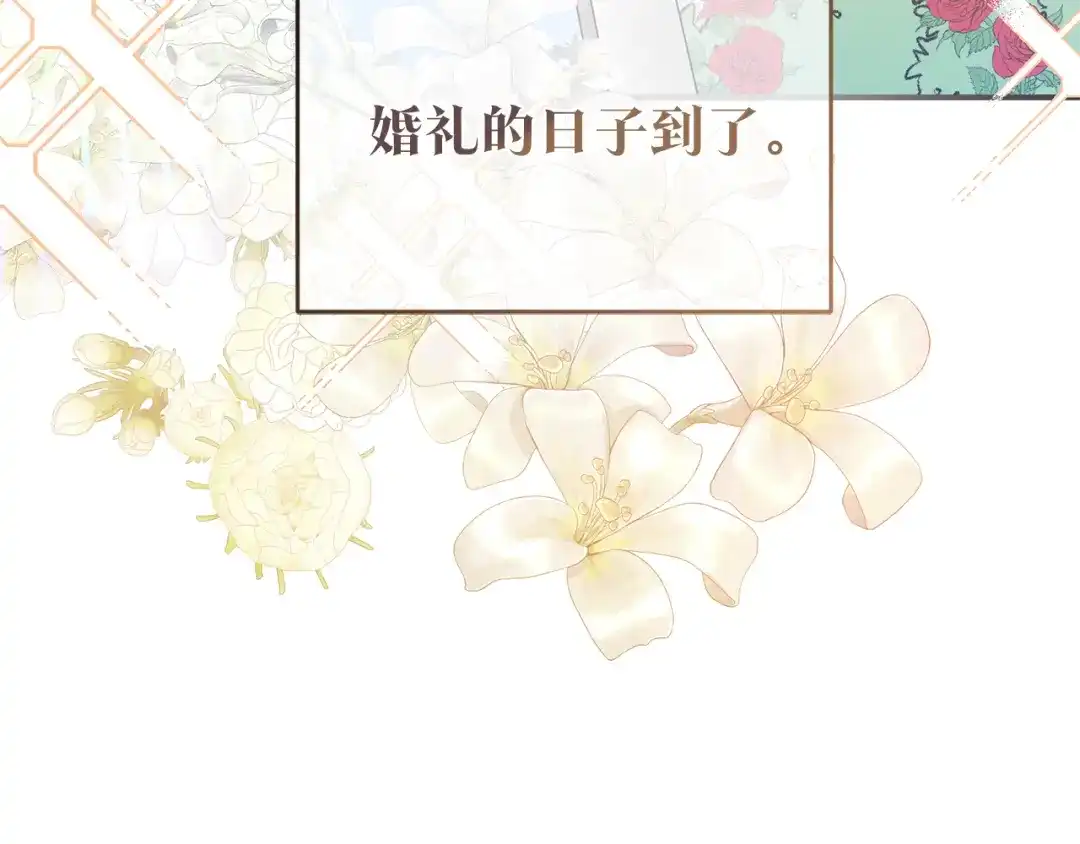 《传闻中的恶女》第79话 尘埃落定 第154页