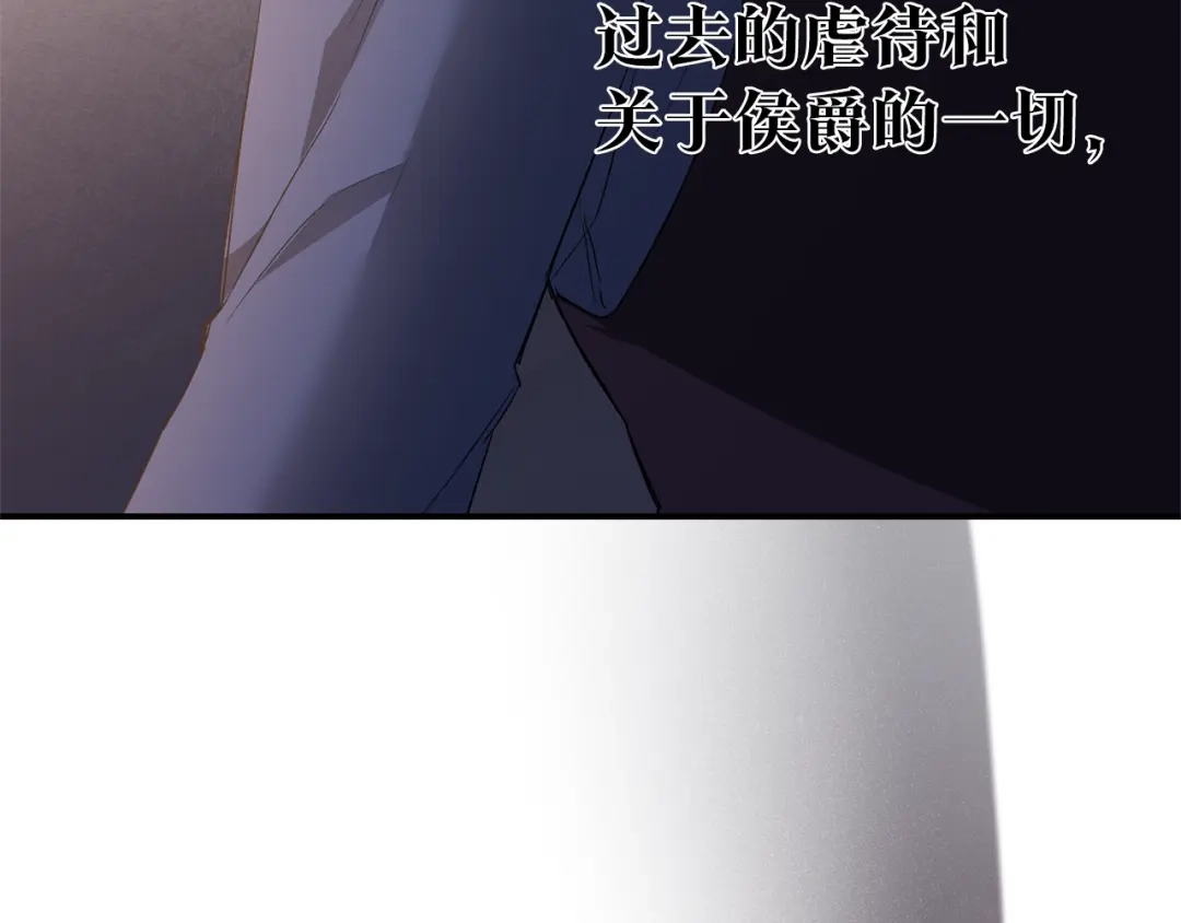 《传闻中的恶女》第79话 尘埃落定 第69页