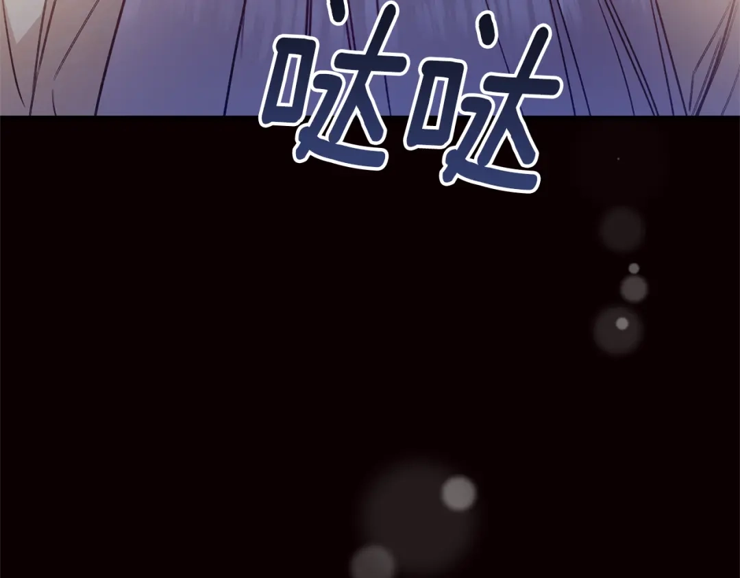 《传闻中的恶女》第79话 尘埃落定 第29页
