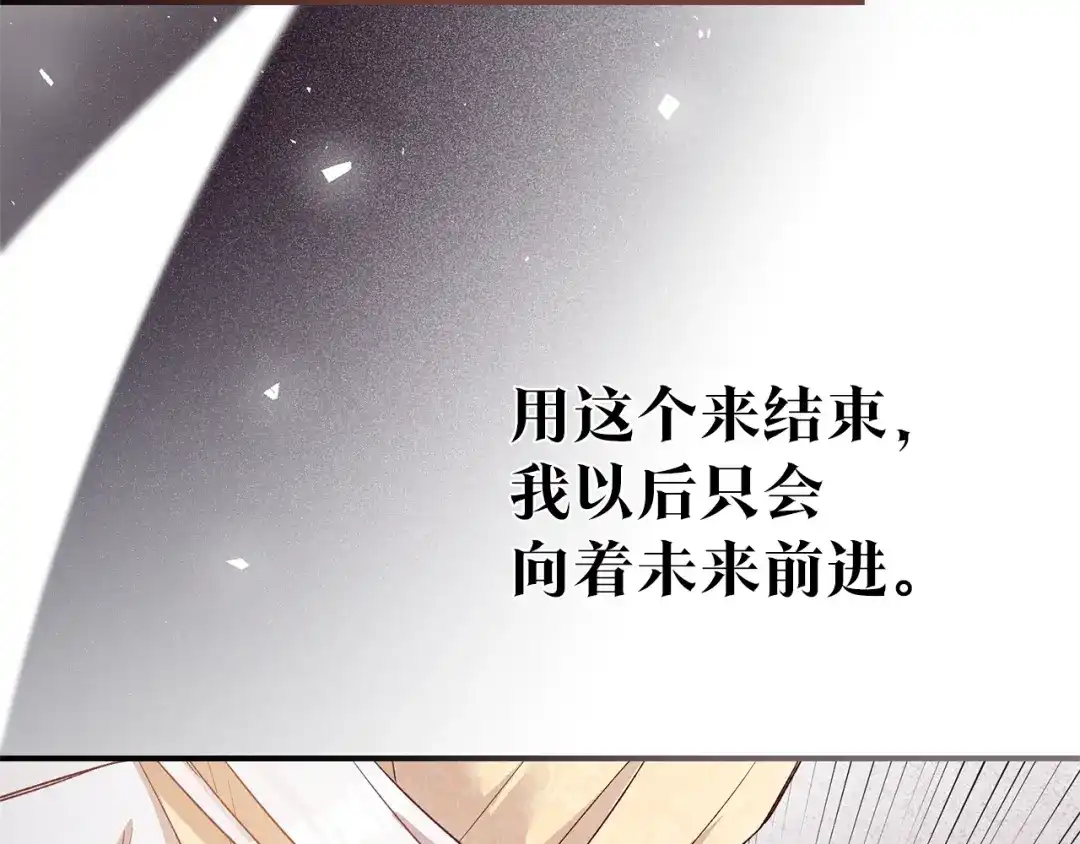 《传闻中的恶女》第79话 尘埃落定 第72页