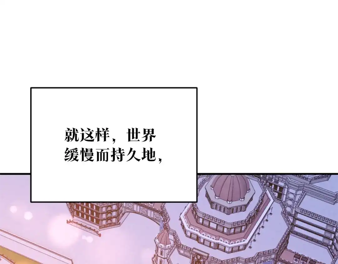 《传闻中的恶女》第79话 尘埃落定 第130页