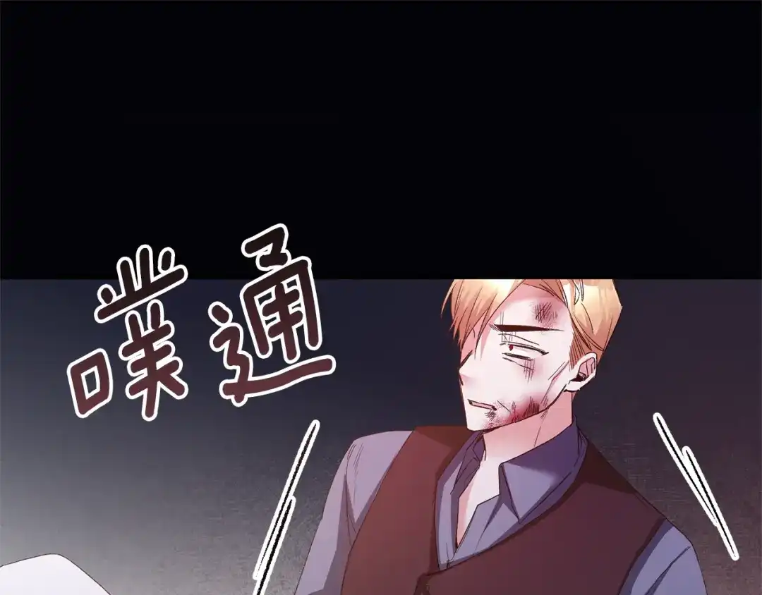 《传闻中的恶女》第79话 尘埃落定 第76页