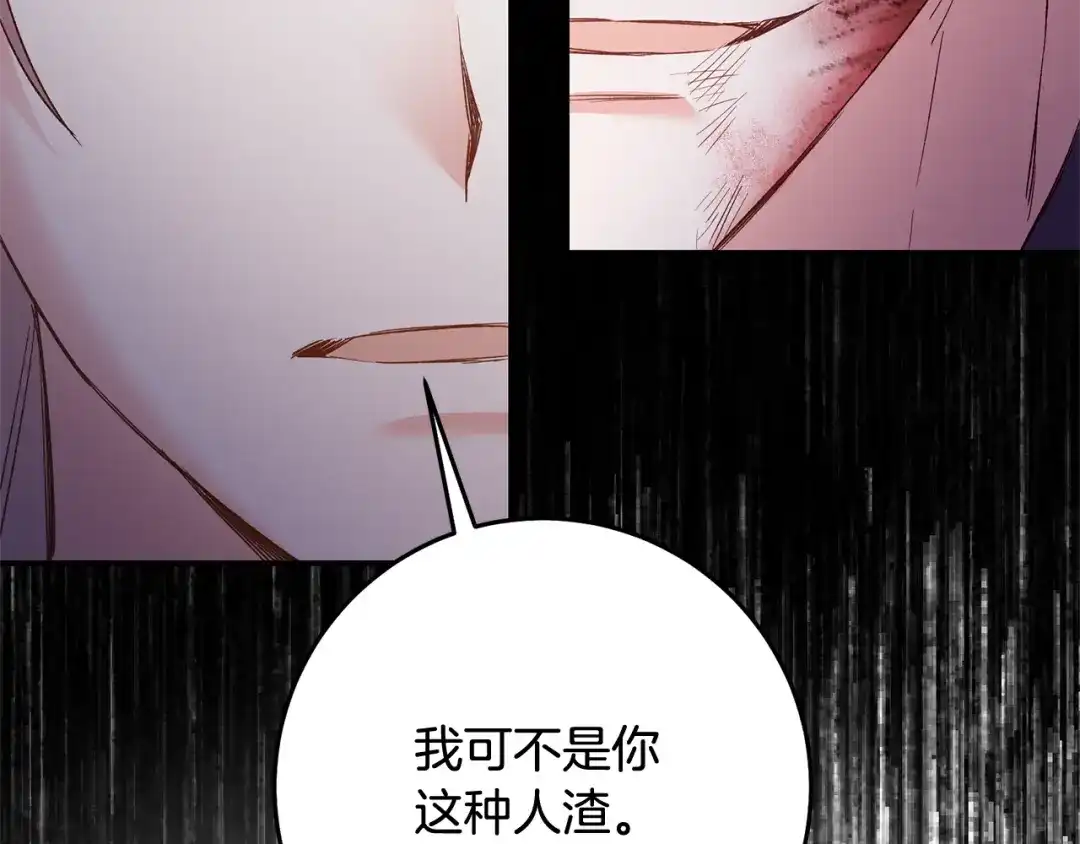 《传闻中的恶女》第79话 尘埃落定 第60页
