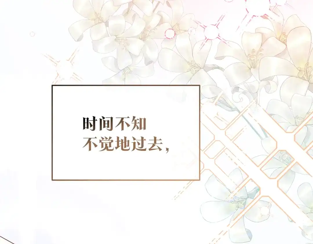 《传闻中的恶女》第79话 尘埃落定 第152页