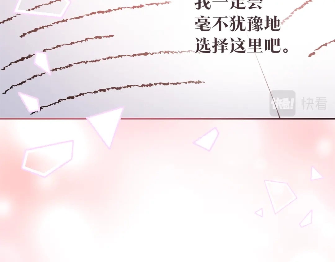 《传闻中的恶女》第79话 尘埃落定 第149页