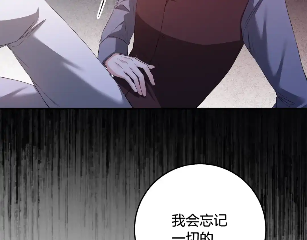 《传闻中的恶女》第79话 尘埃落定 第77页