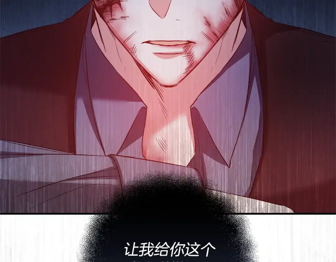 《传闻中的恶女》第79话 尘埃落定 第52页
