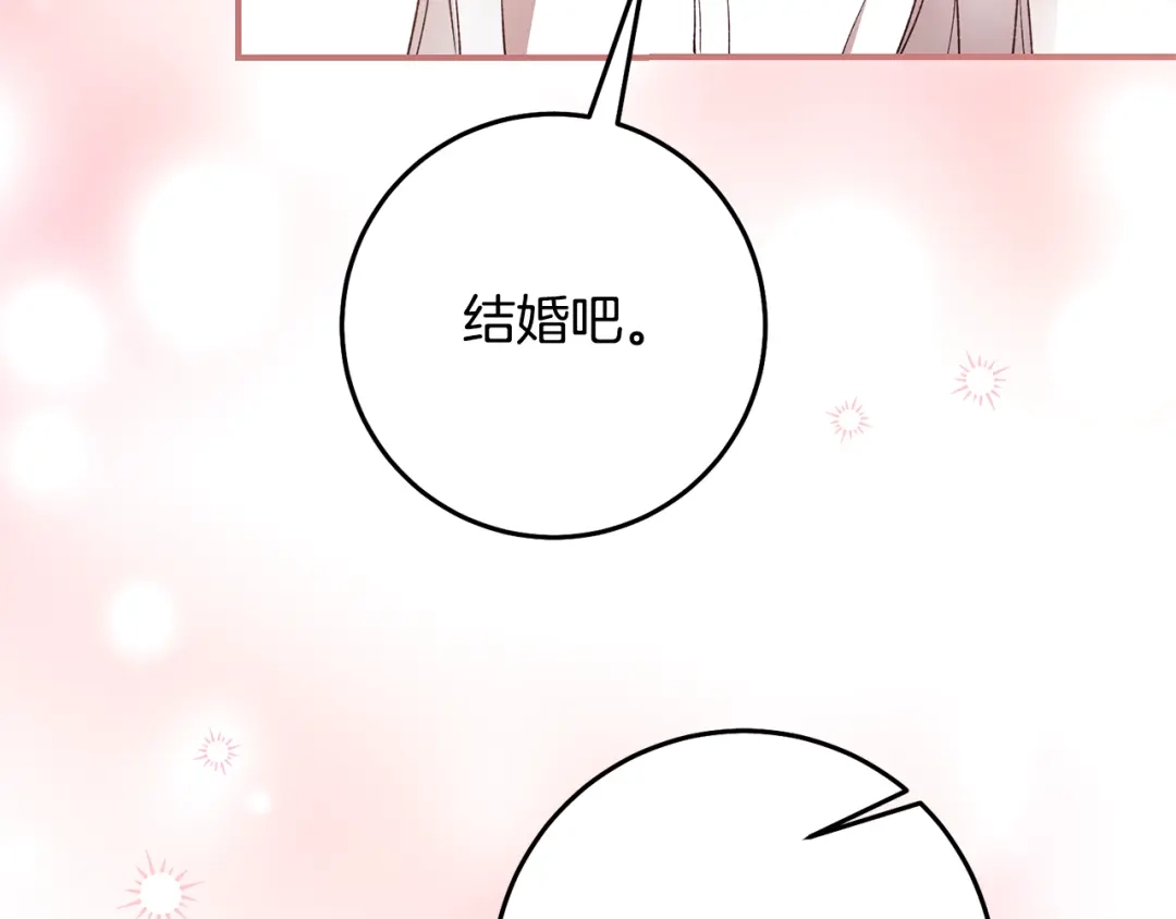 《传闻中的恶女》第79话 尘埃落定 第110页