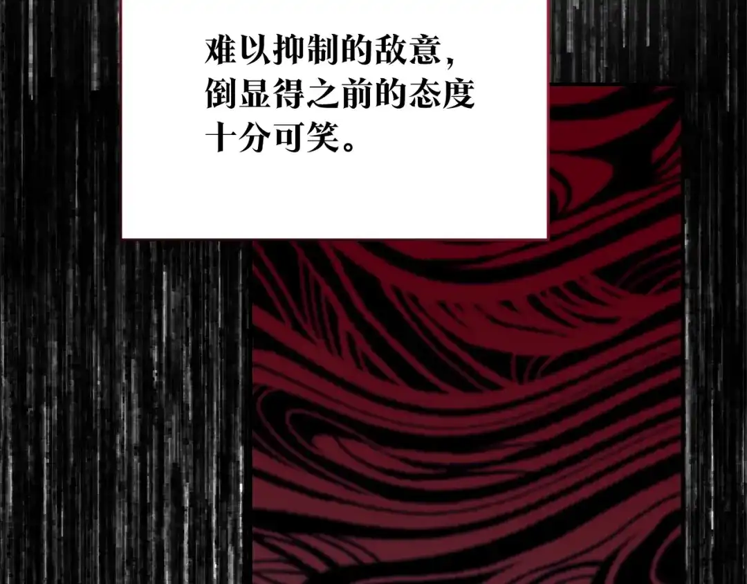 《传闻中的恶女》第79话 尘埃落定 第54页
