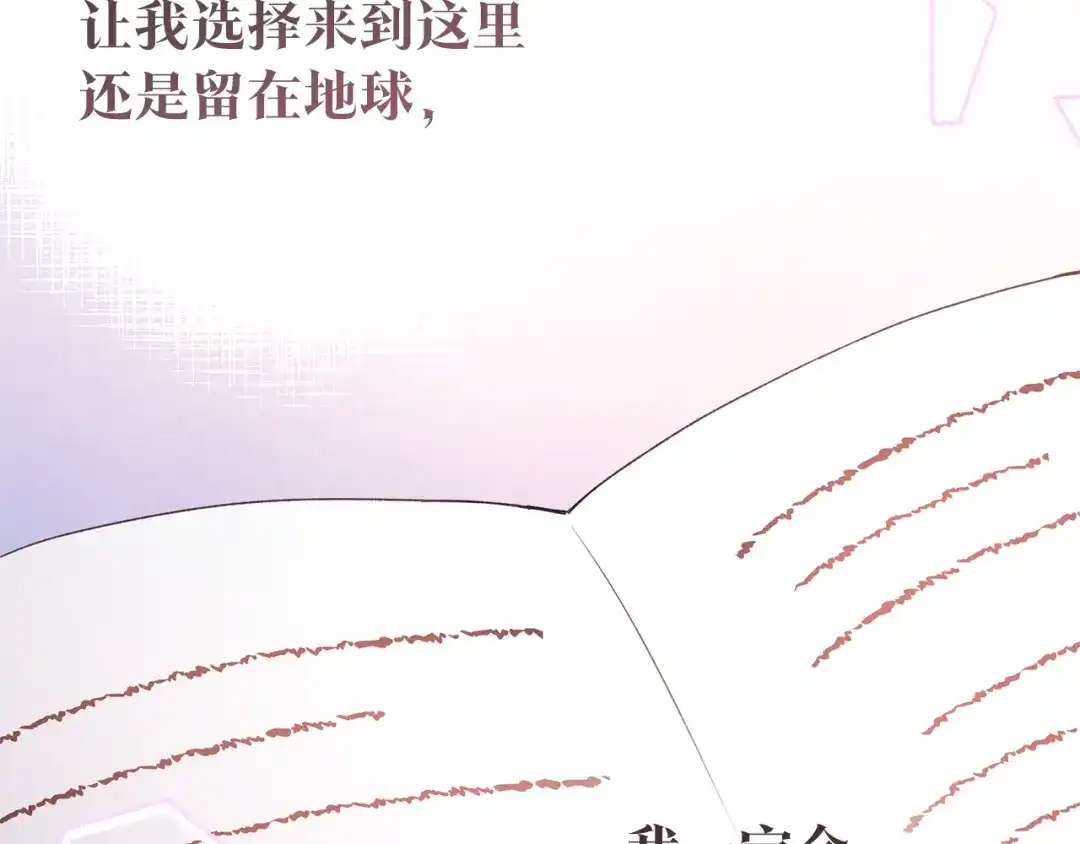 《传闻中的恶女》第79话 尘埃落定 第148页