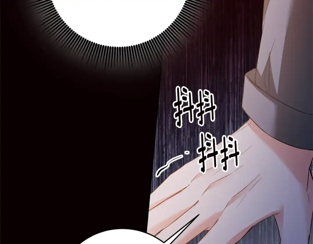 《传闻中的恶女》第79话 尘埃落定 第44页