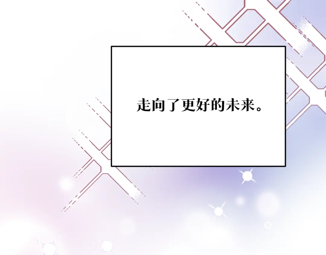《传闻中的恶女》第79话 尘埃落定 第132页