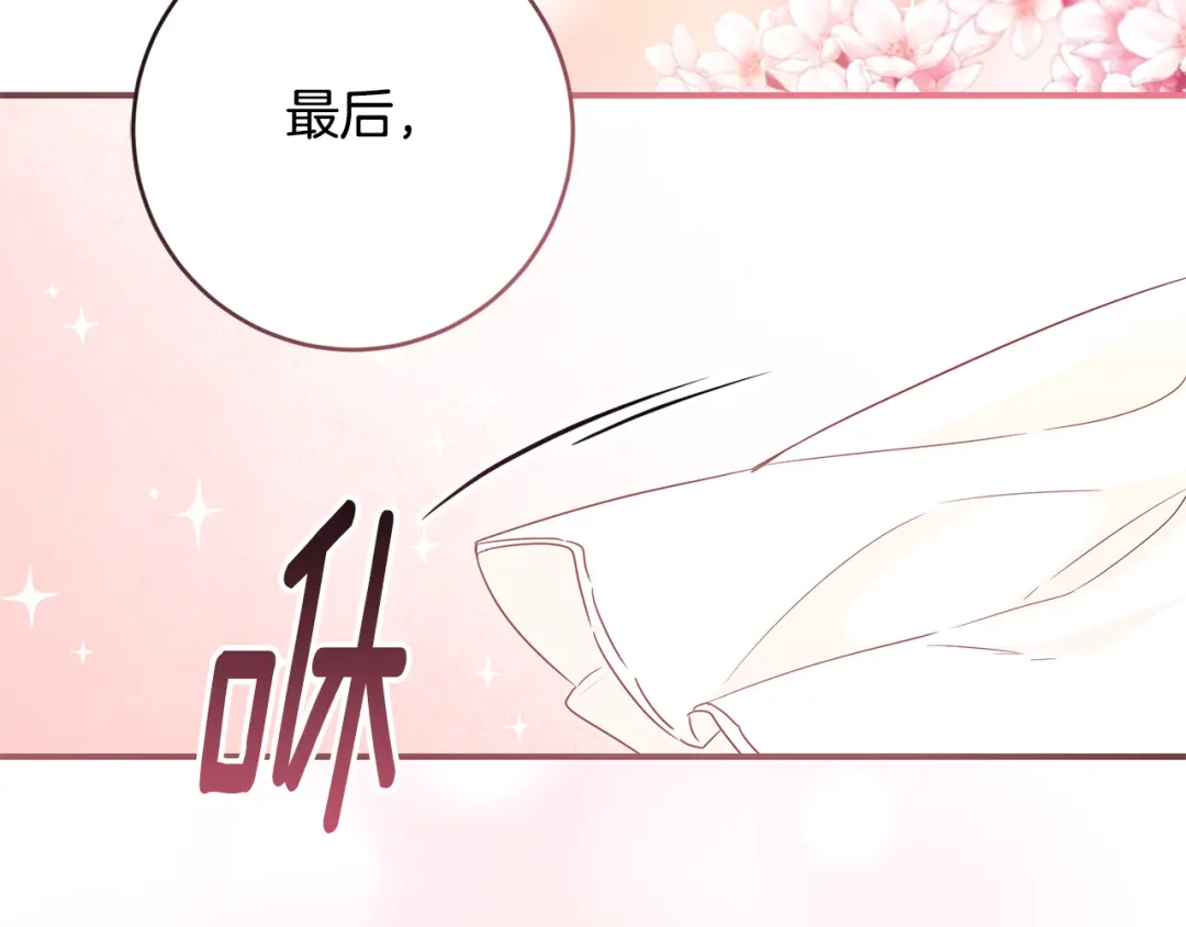 《传闻中的恶女》完结话 婚礼 第137页