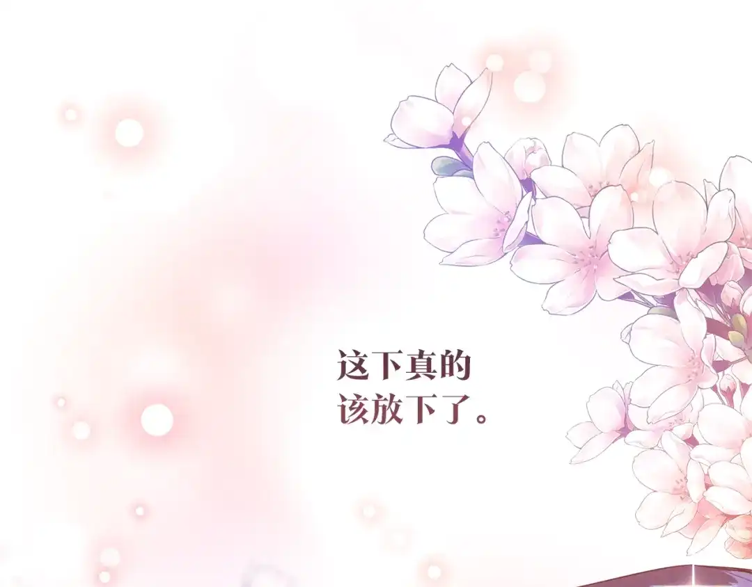 《传闻中的恶女》完结话 婚礼 第146页