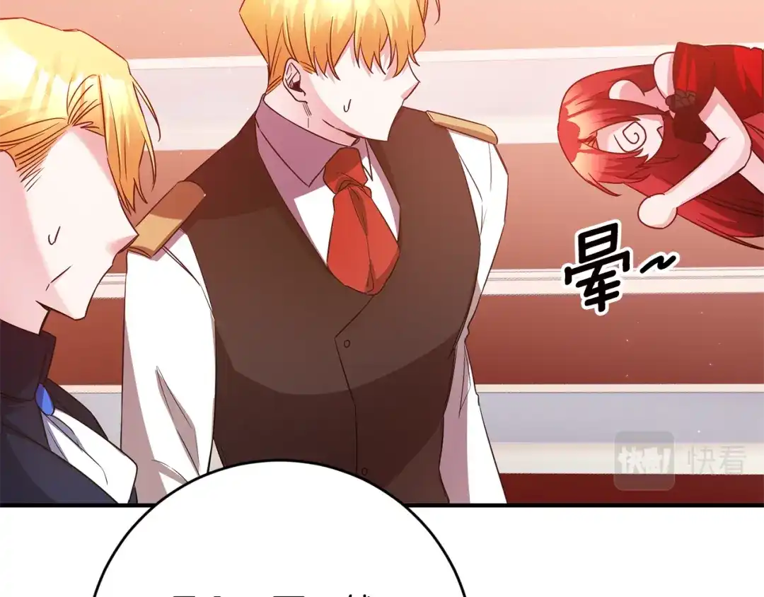 《传闻中的恶女》完结话 婚礼 第133页