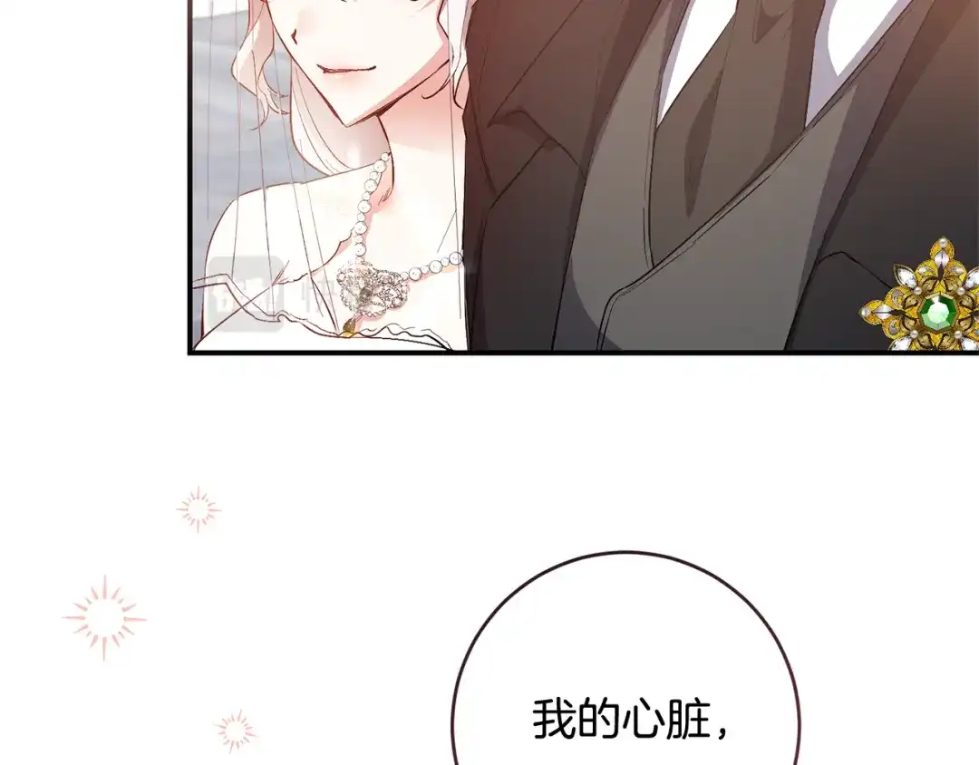 《传闻中的恶女》完结话 婚礼 第62页