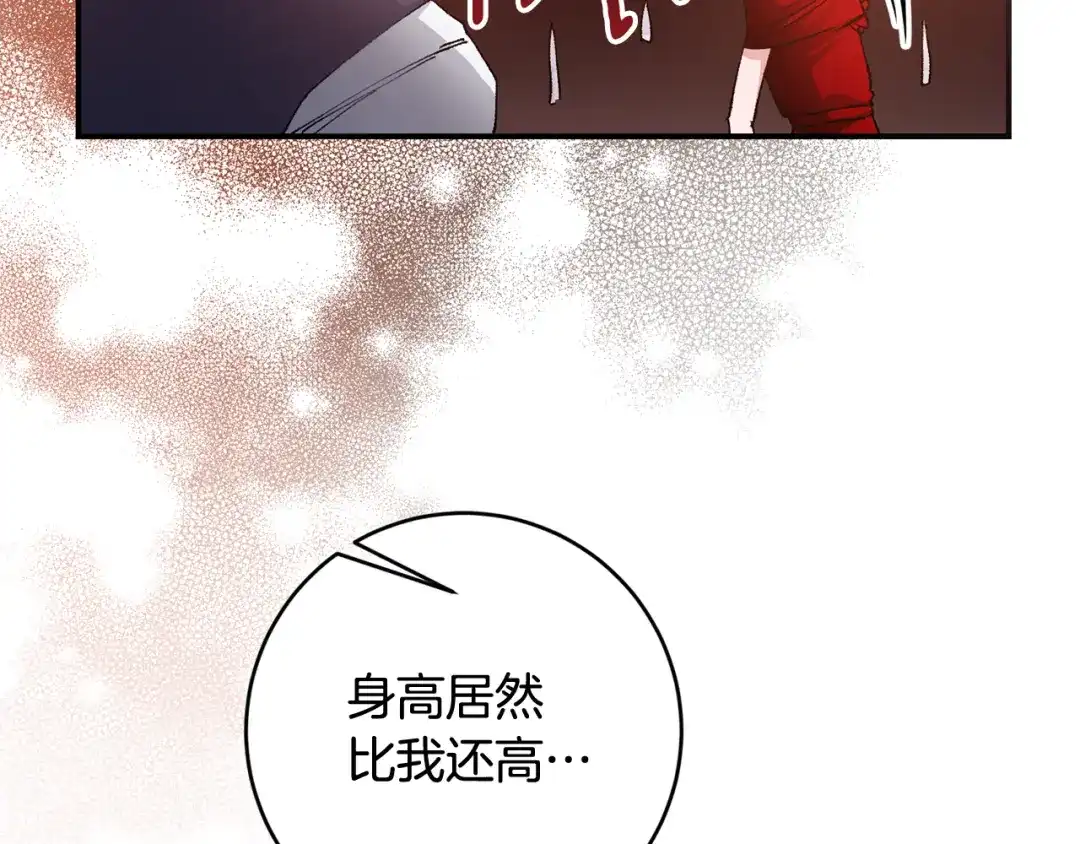 《传闻中的恶女》完结话 婚礼 第103页