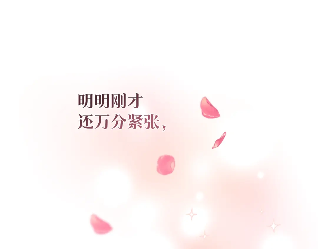 《传闻中的恶女》完结话 婚礼 第31页
