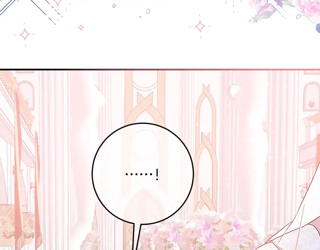 《传闻中的恶女》完结话 婚礼 第142页