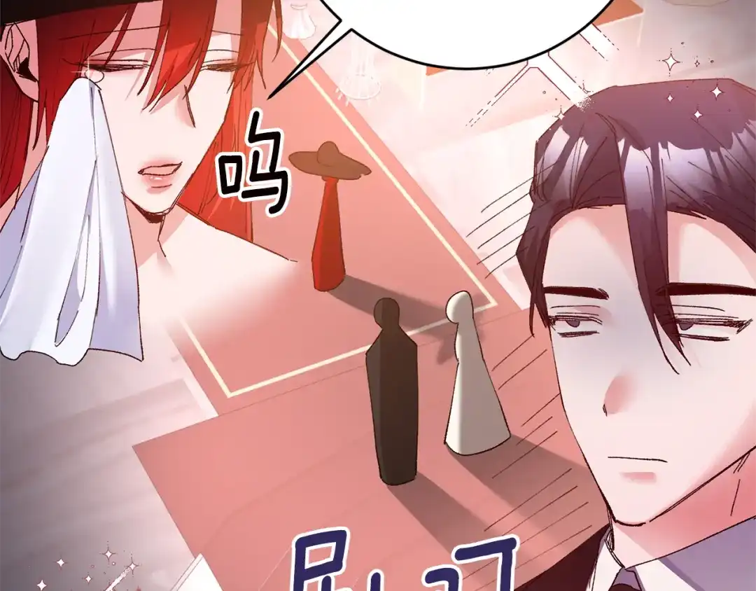 《传闻中的恶女》完结话 婚礼 第107页