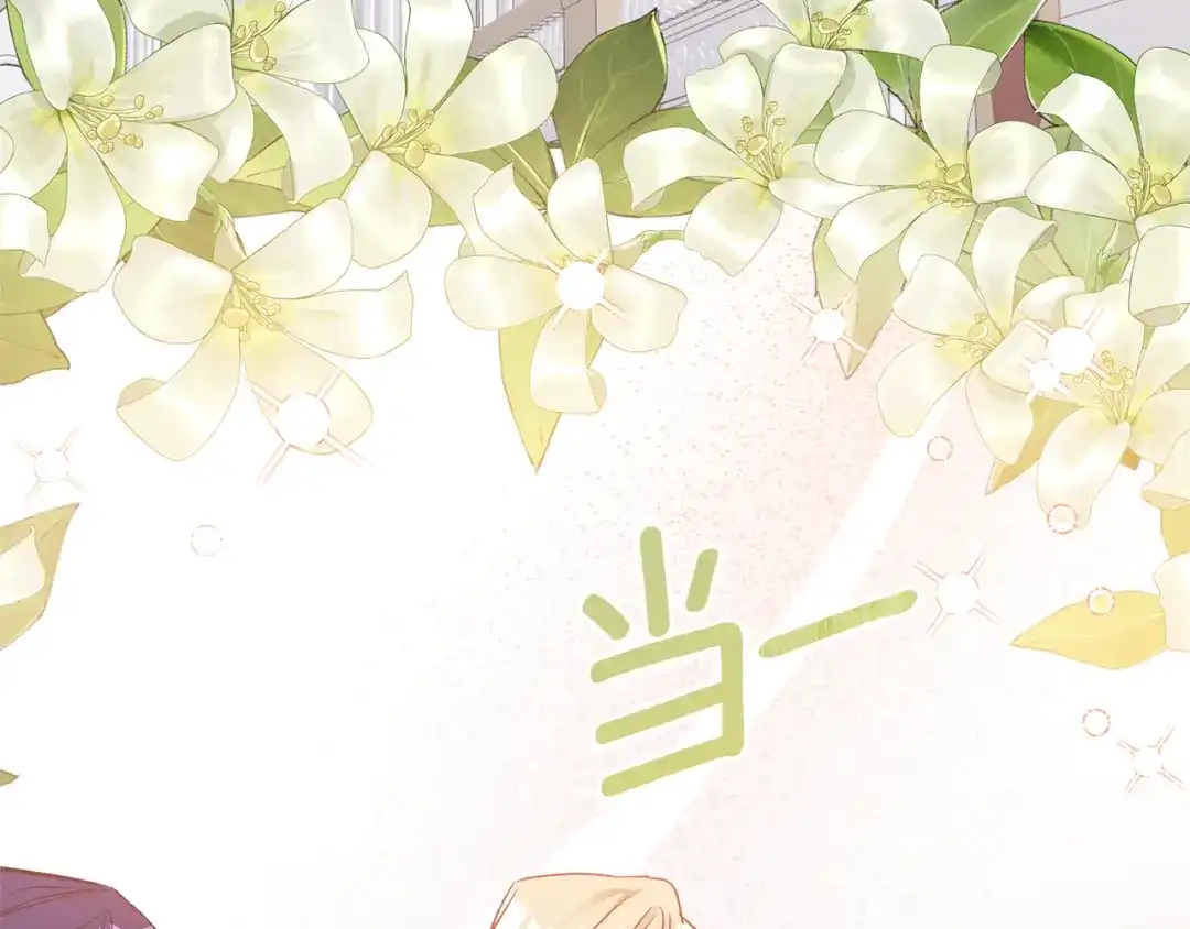《传闻中的恶女》完结话 婚礼 第49页