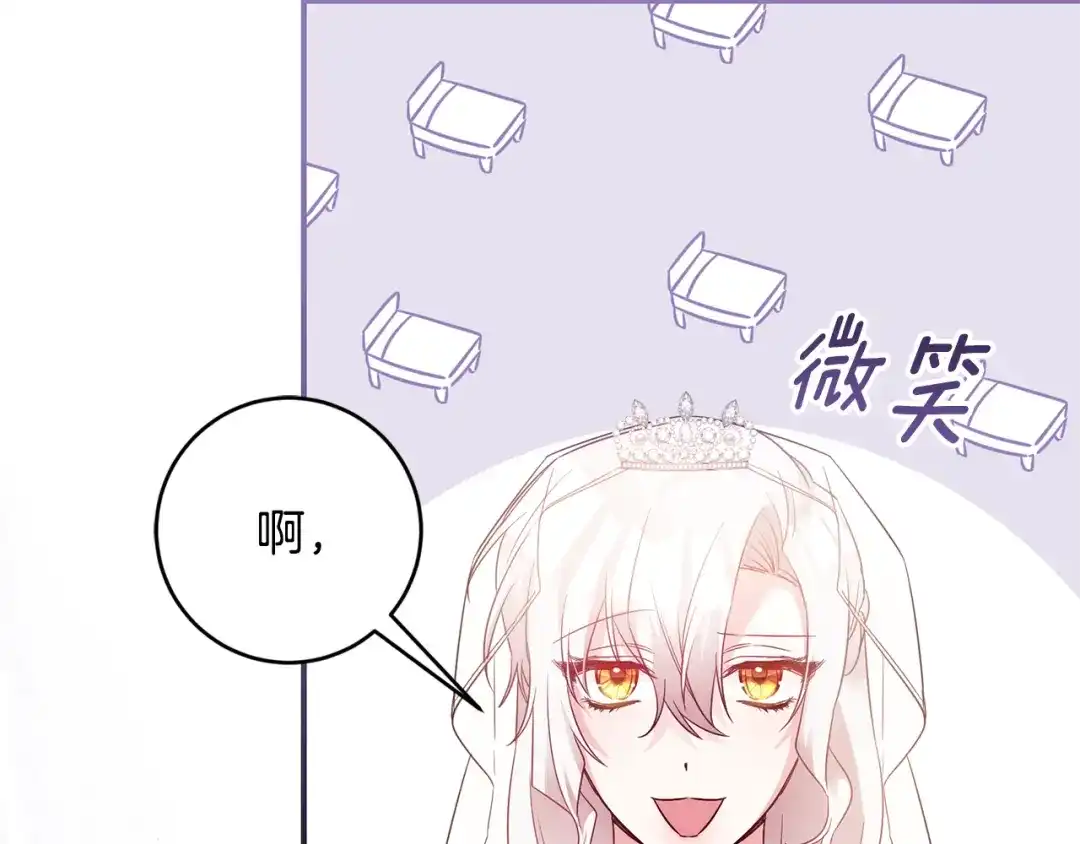 《传闻中的恶女》完结话 婚礼 第158页