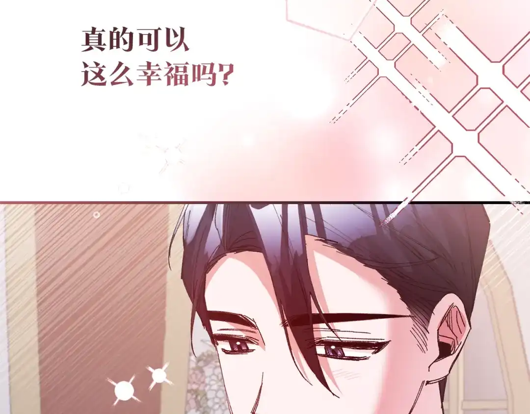 《传闻中的恶女》完结话 婚礼 第86页