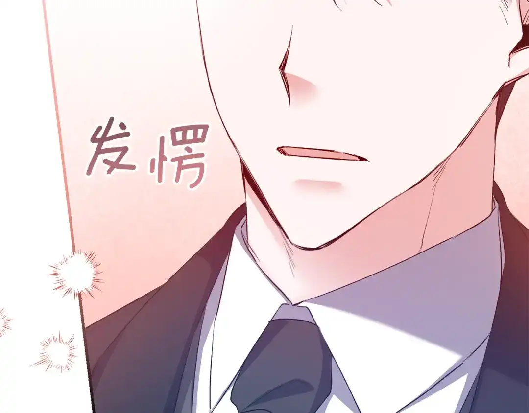 《传闻中的恶女》完结话 婚礼 第24页