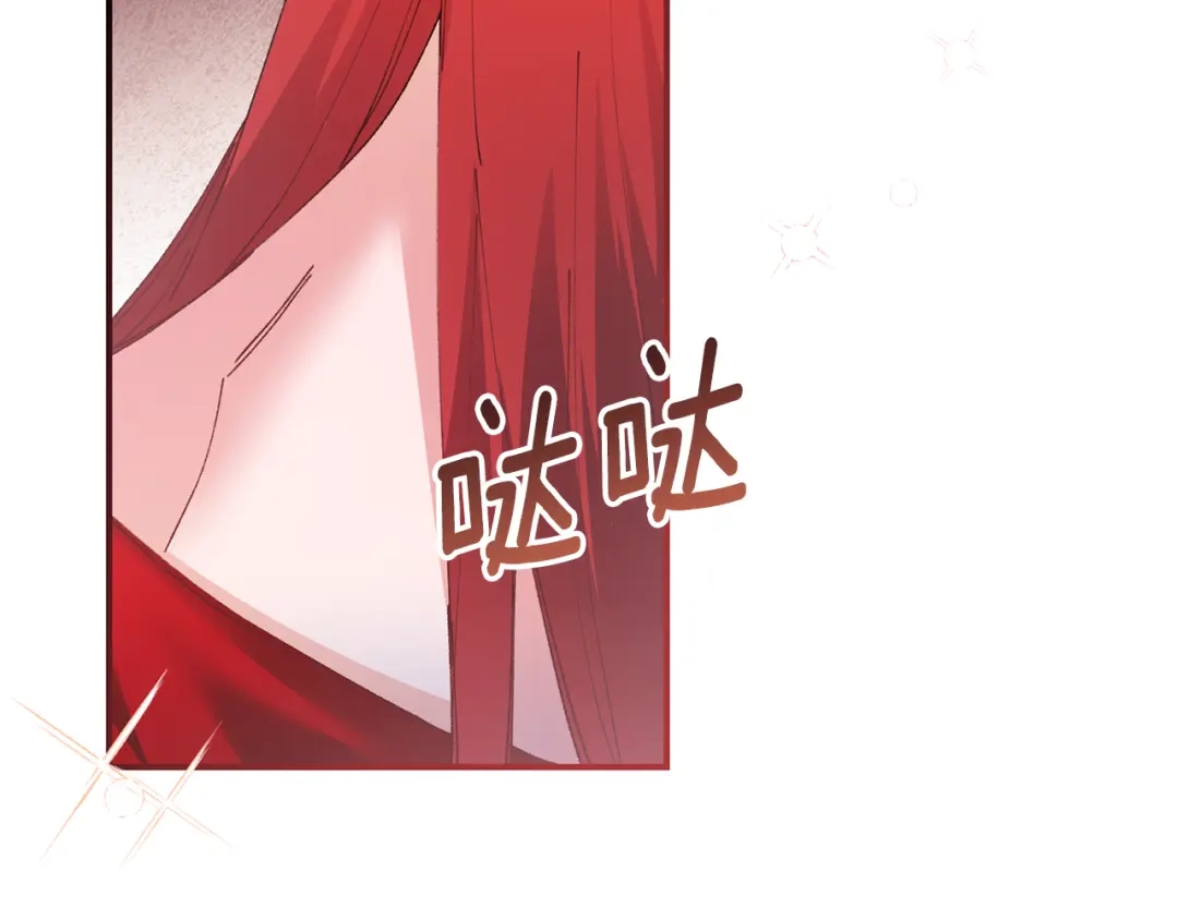 《传闻中的恶女》完结话 婚礼 第89页