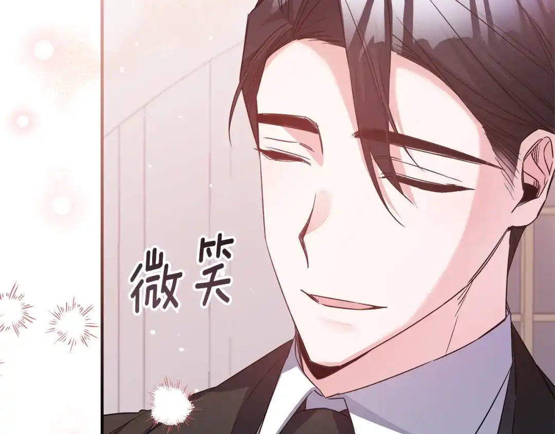 《传闻中的恶女》完结话 婚礼 第153页