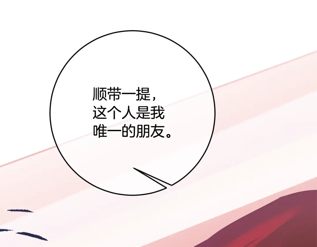 《传闻中的恶女》完结话 婚礼 第125页