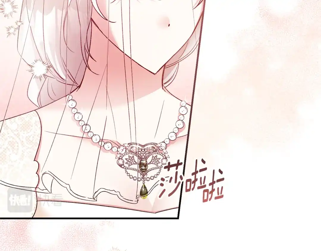 《传闻中的恶女》完结话 婚礼 第13页