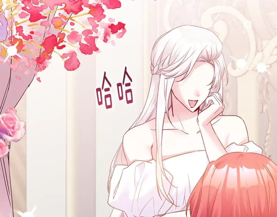 《传闻中的恶女》完结话 婚礼 第2页