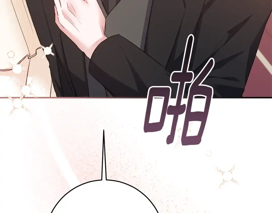 《传闻中的恶女》完结话 婚礼 第47页