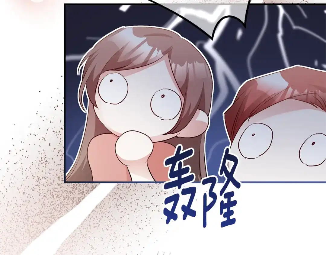 《传闻中的恶女》完结话 婚礼 第113页