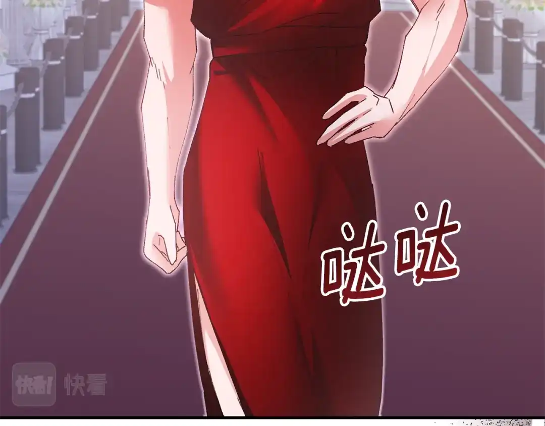 《传闻中的恶女》完结话 婚礼 第94页