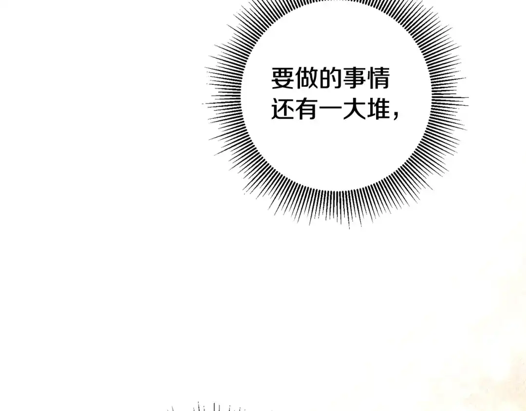 《传闻中的恶女》第8话 6个月后我们订婚！ 第181页