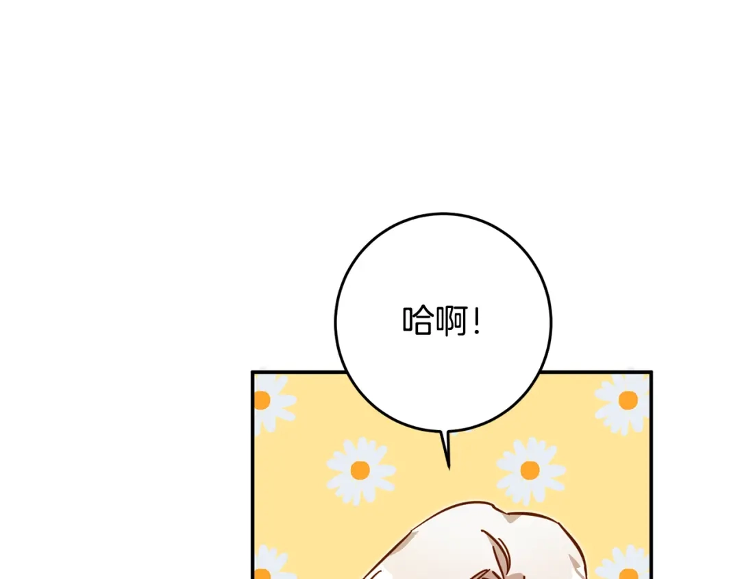 《传闻中的恶女》第8话 6个月后我们订婚！ 第176页