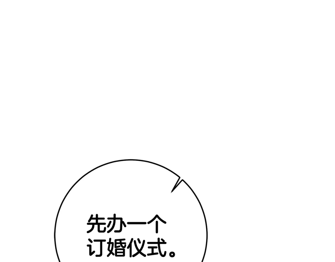 《传闻中的恶女》第8话 6个月后我们订婚！ 第59页