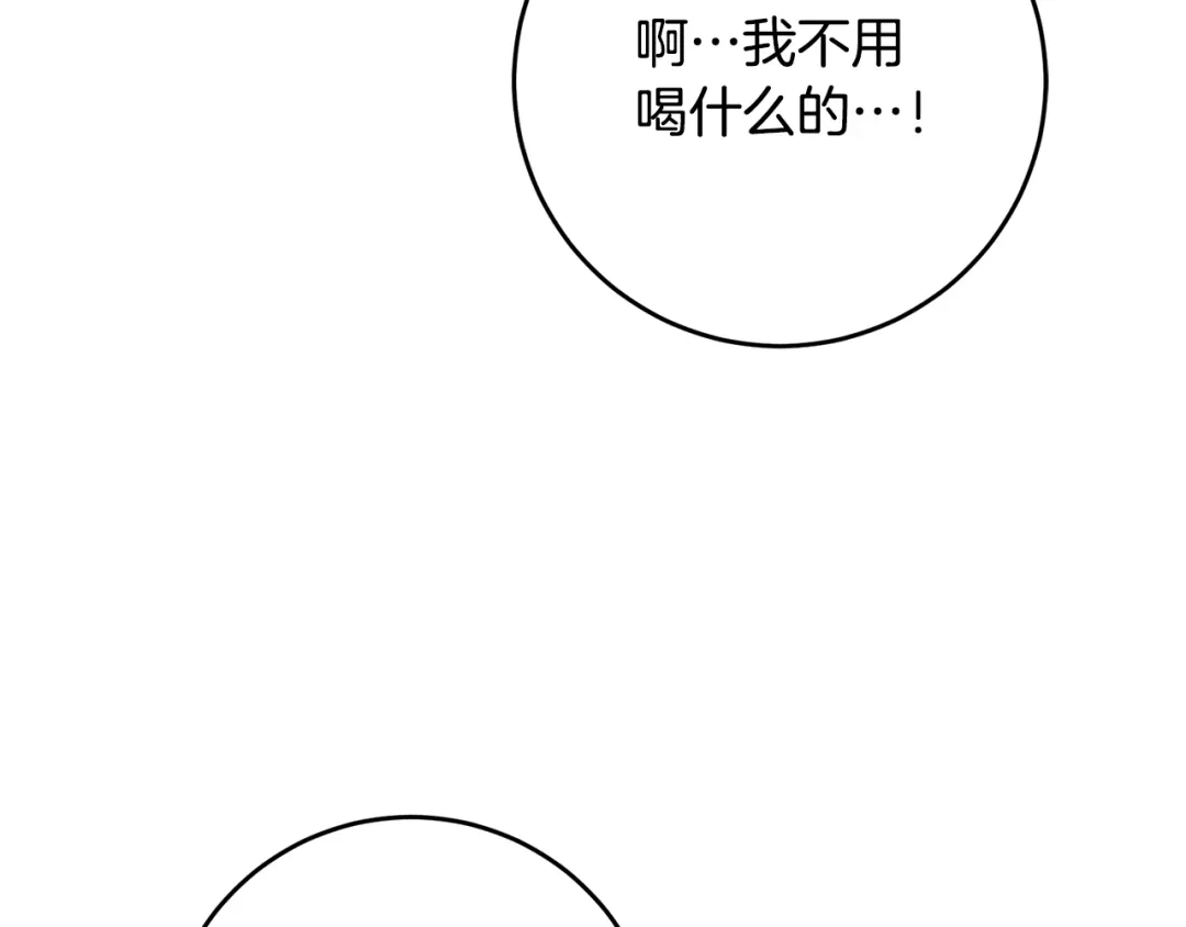 《传闻中的恶女》第8话 6个月后我们订婚！ 第161页