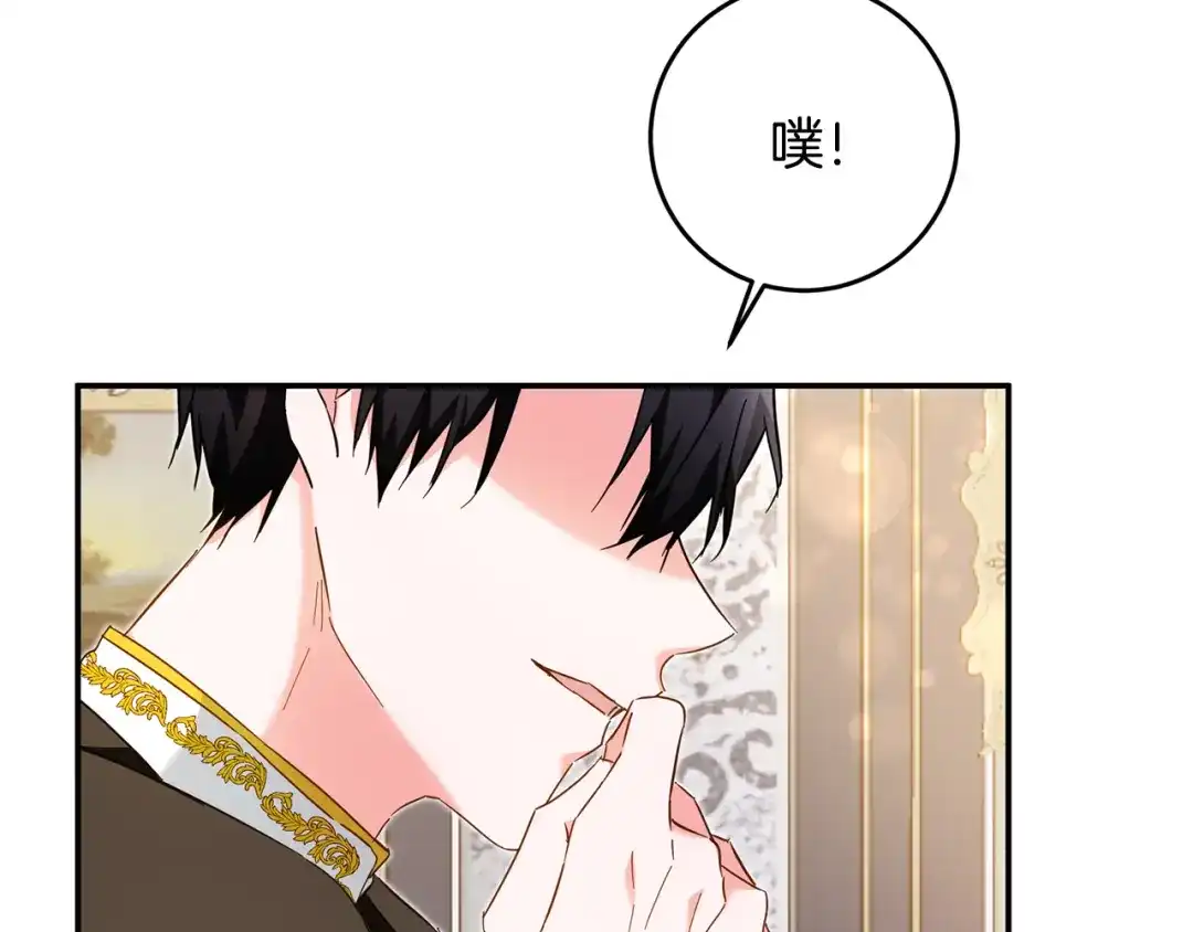 《传闻中的恶女》第8话 6个月后我们订婚！ 第13页