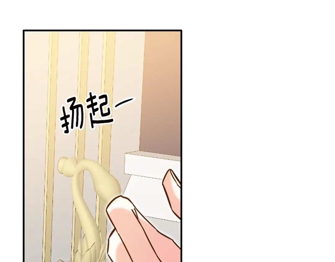 《传闻中的恶女》第8话 6个月后我们订婚！ 第120页