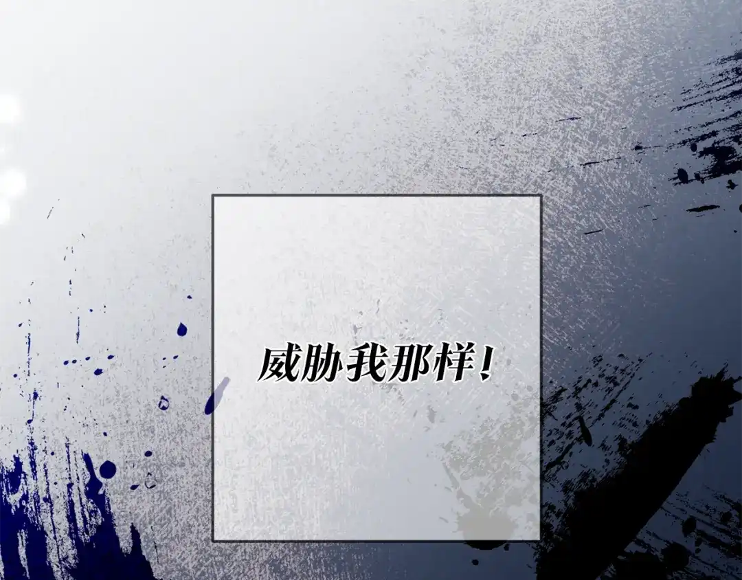 《传闻中的恶女》第8话 6个月后我们订婚！ 第42页