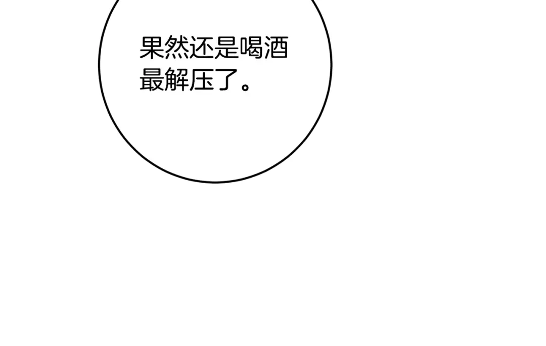 《传闻中的恶女》第8话 6个月后我们订婚！ 第178页