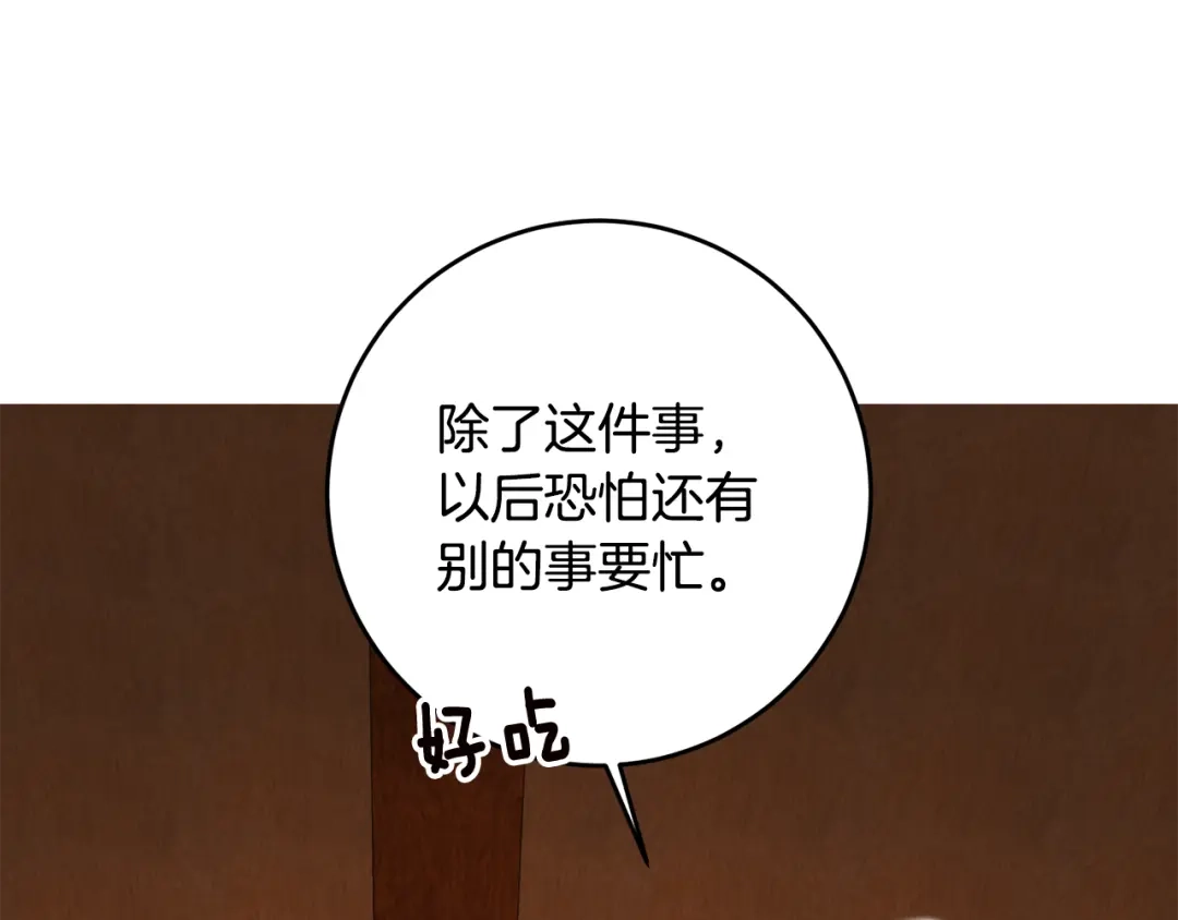 《传闻中的恶女》第8话 6个月后我们订婚！ 第171页