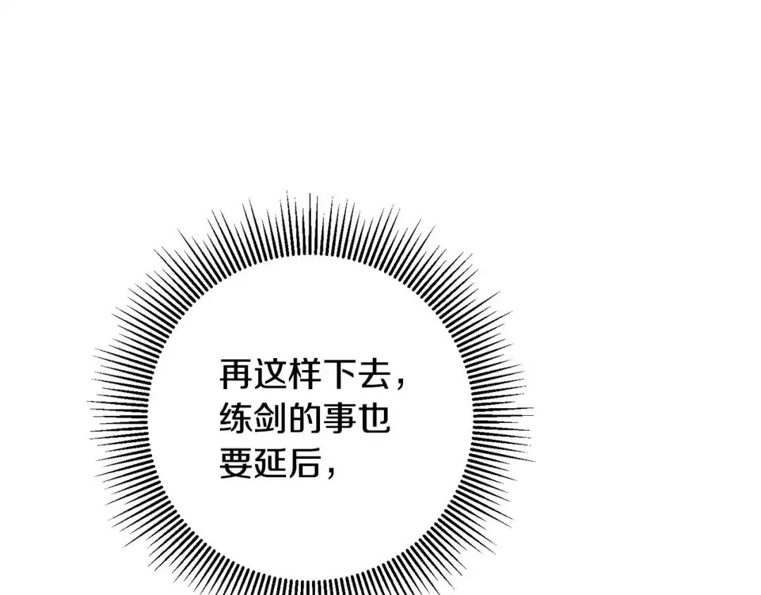 《传闻中的恶女》第8话 6个月后我们订婚！ 第187页