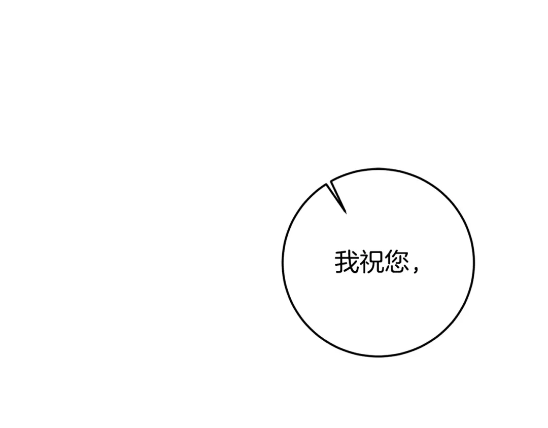 《传闻中的恶女》第8话 6个月后我们订婚！ 第101页