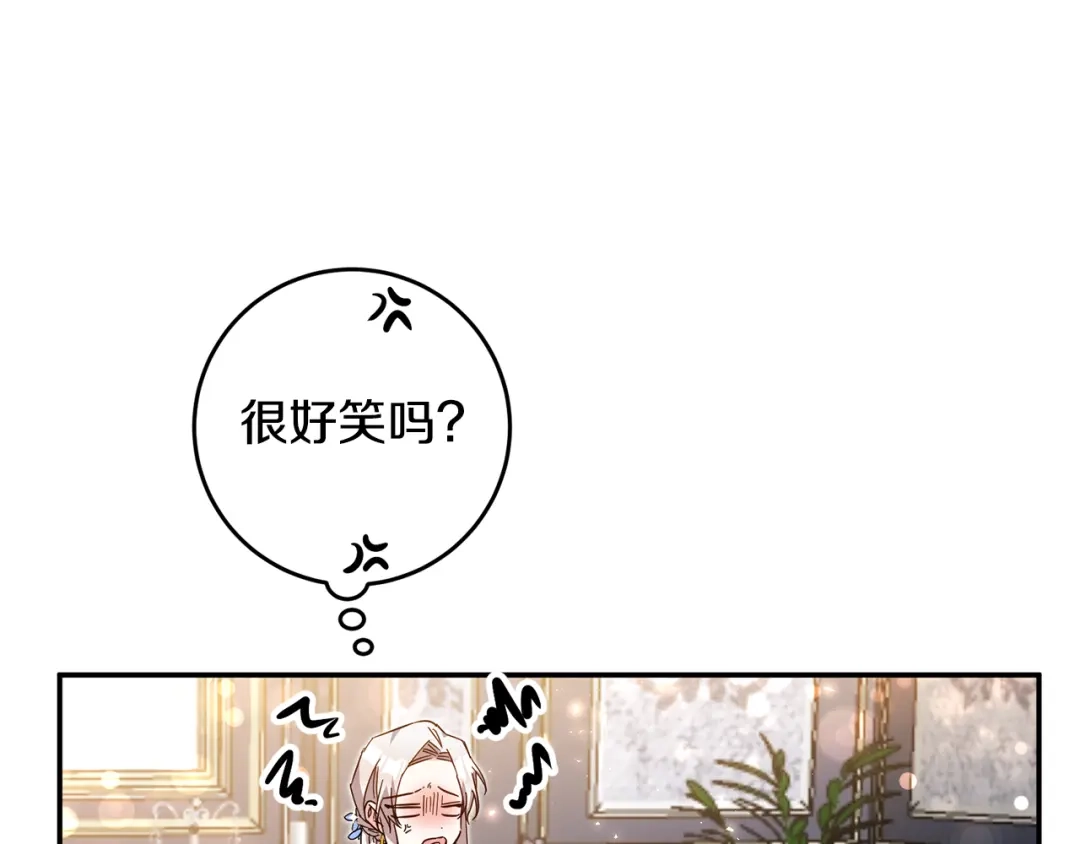 《传闻中的恶女》第8话 6个月后我们订婚！ 第15页